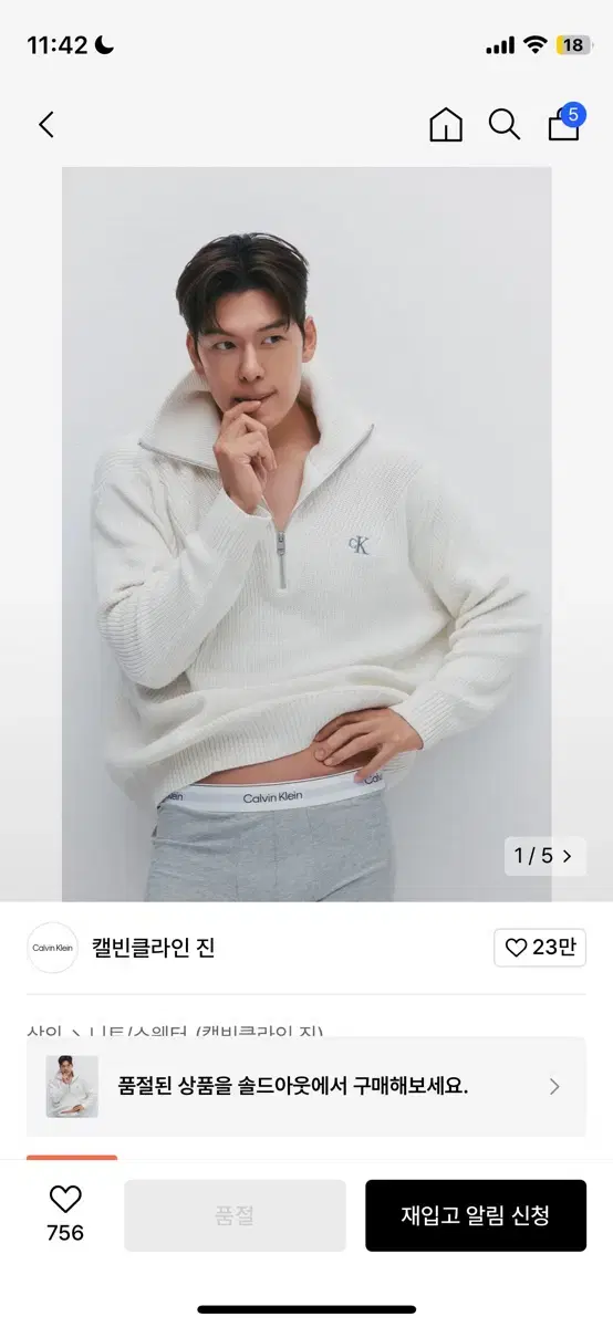 켈빈클라인 스웨터